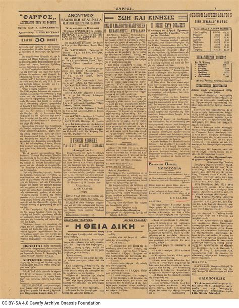 newspaper tharros kalamata history
